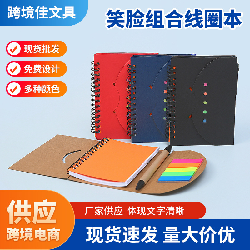 Suministro transfronterizo de bobina de diseño de cara sonriente, bolígrafo de regalo, bobina de post-it notebook gruesa y duradera, cuaderno multicolor image 1