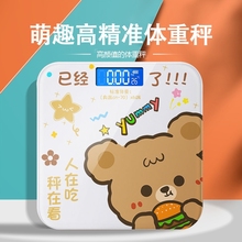 智能電子秤家用小型體重秤家庭人體稱重計充電款女生宿舍可道