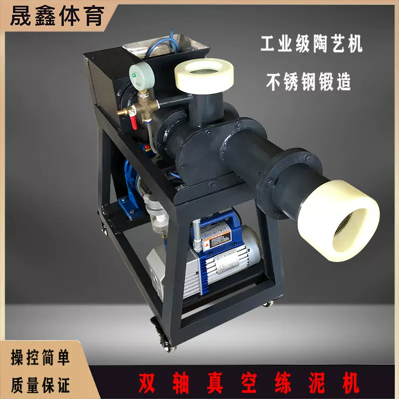 练泥机陶泥机小型双轴真空不锈钢挤泥成型机学校淘吧搅泥机陶艺机