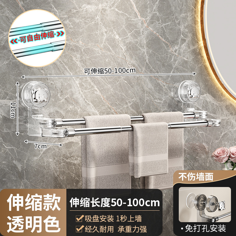 全新吸盘式免打孔轻奢浴室毛巾架家用卫生间双杆干湿两用毛巾架|undefined