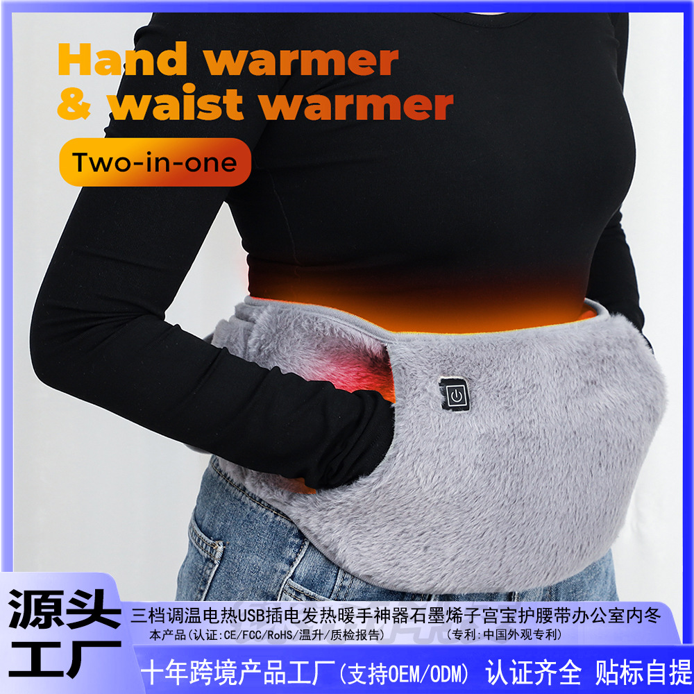 Three-Level Temperature-Adjustable Electric Heating USB Plug-In Hand Warmer Graphene Uterine Warmer Belt for Office Use in Winter
