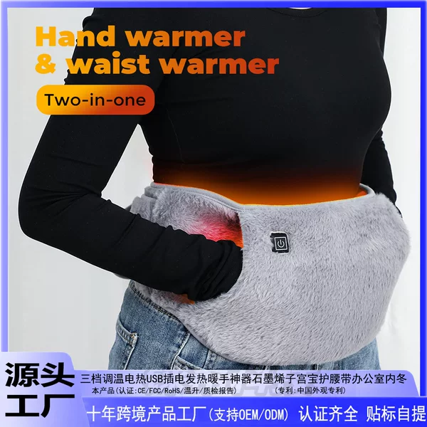 Three-Level Temperature-Adjustable Electric Heating USB Plug-In Hand Warmer Graphene Uterine Warmer Belt for Office Use in Winter