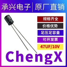 ���d��ӹ��Sֱ�I10V47UFֱ���X늽���� 47UF10V�����