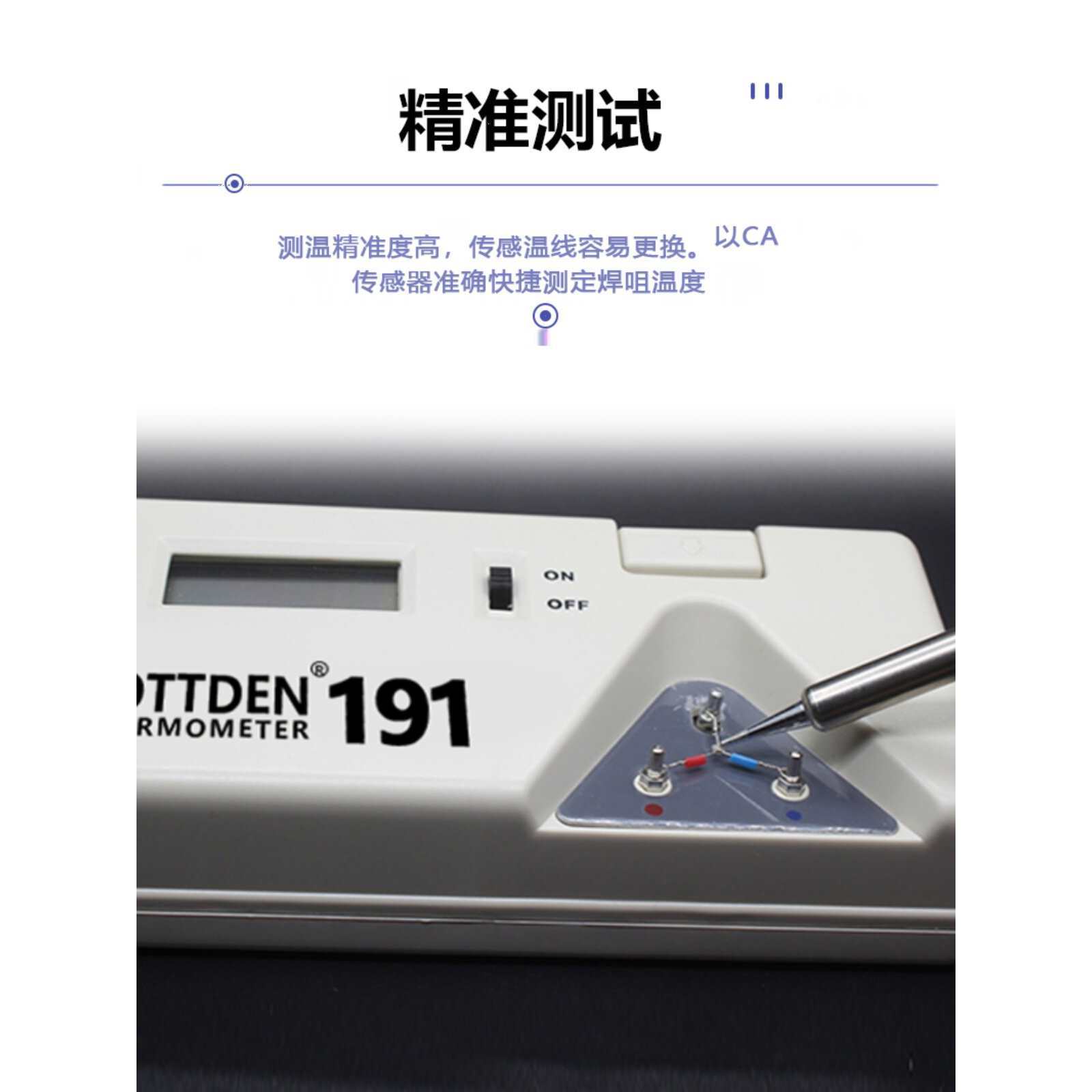 测温仪感温线传感器191-212感温线测量焊台烙铁头温度传感