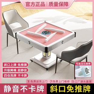 Pink Household Third-Generation Silent Mahjong Table Mahjong Machine Fully Automatic New Folding Rotor
