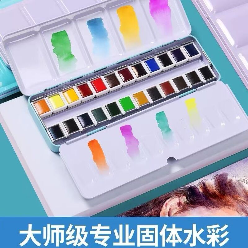 Xiupu Genuine Expert-Grade Solid Watercolor Pigment Repackaged Watercolor Painting Art Students Special Full Set of Professional Art