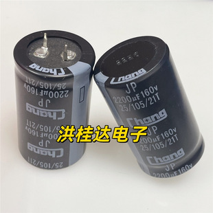 160V2200UF 30X45 JP 105�� �A��Changţ�_늽���� 2200uf160v