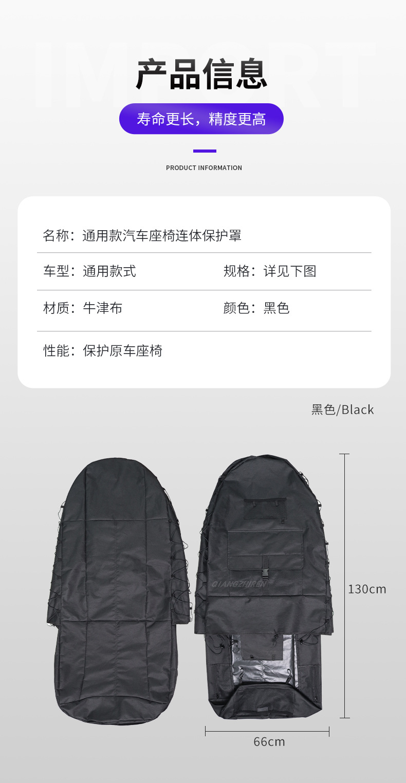 Car Seat Cover Protective Cover Anti-Scratch Waterproof Wear-Resistant Dustproof Oxford Cloth Seat Cover Integrated Seat Back Cover
