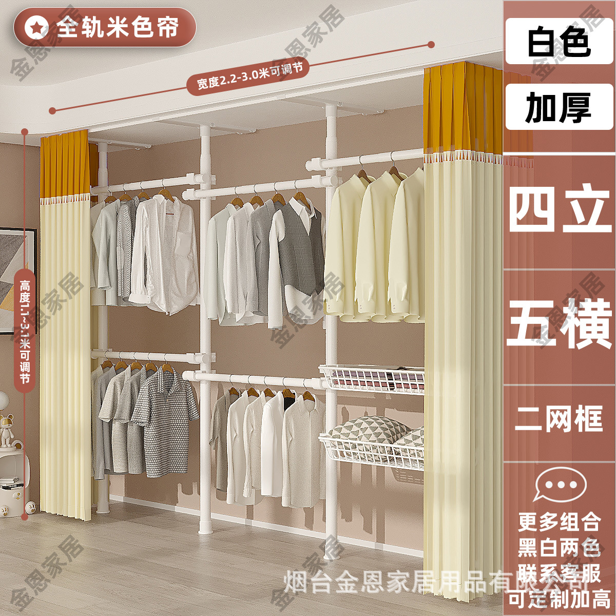 우유 흰색 4 수직 5 수평 2 그물 바구니 풀 레일 베이지 커튼
