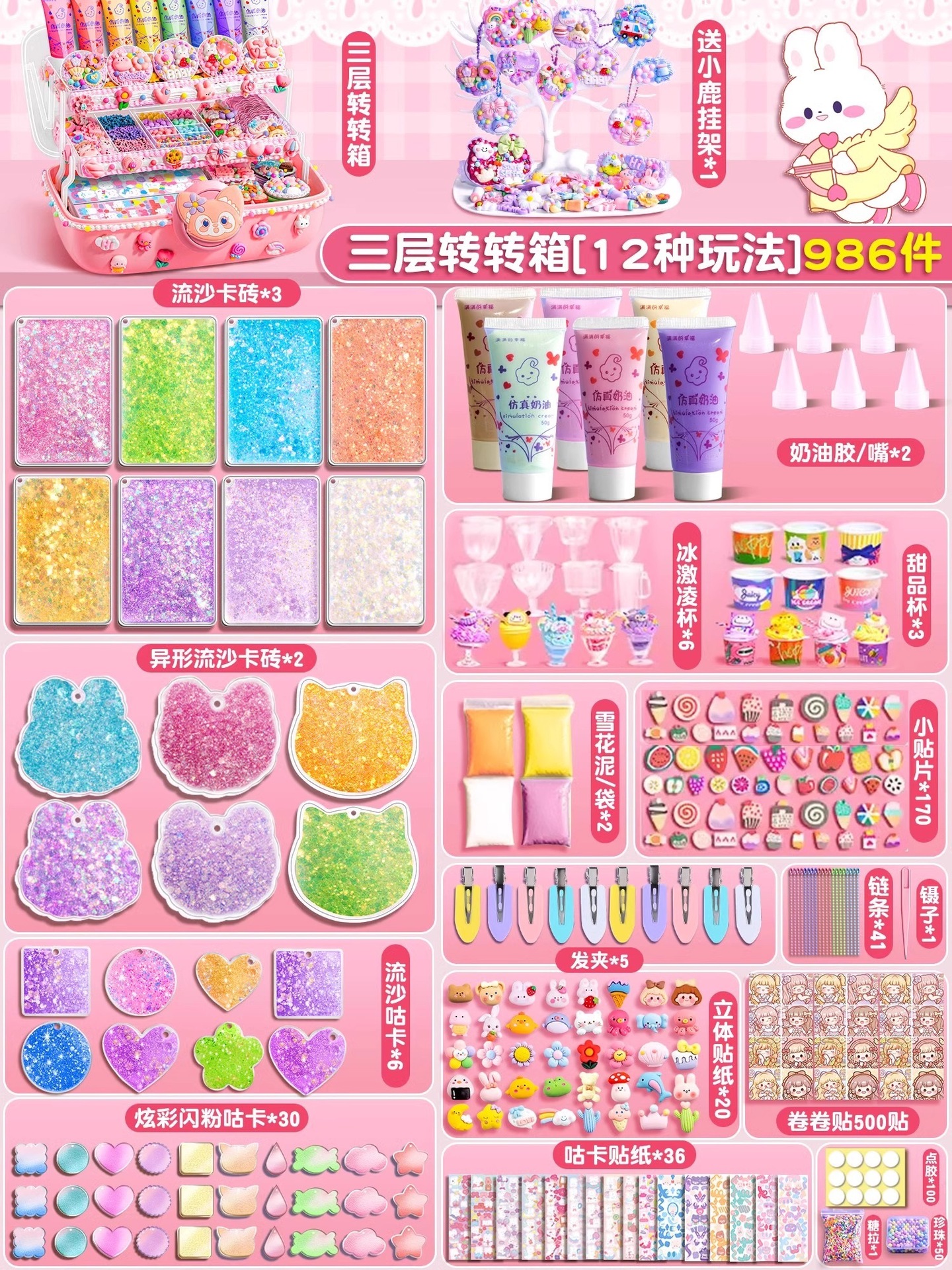 3단 트랜스퍼 박스 [12가지 플레이 방법] 986개, 무료 사슴걸이