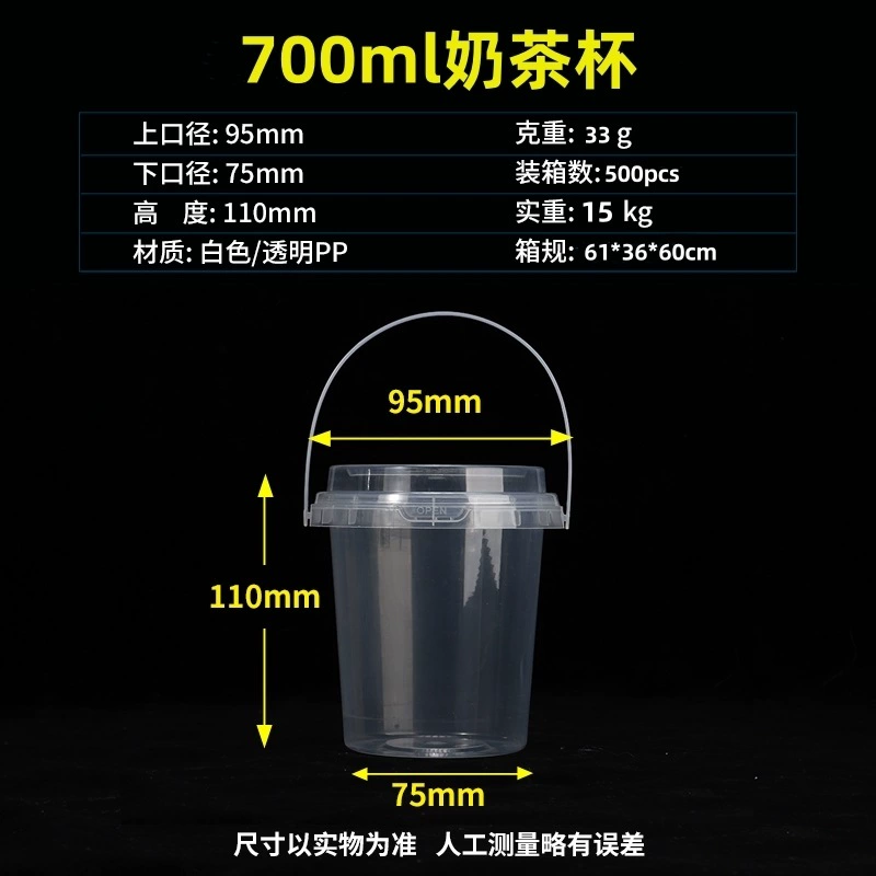 Фабрика Прямая продажа 700 мл пищевой сети красный ручной молочный чай ведро чашка фруктовый чай ведро напиток чашка маленький ведро оптом