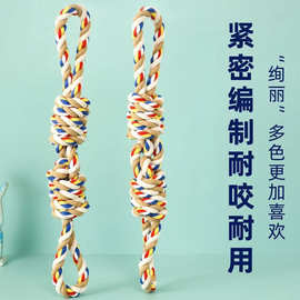 狗狗棉绳玩具厂家批发 大狗拔河绳结新品跨境玩具 商超跨境热款
