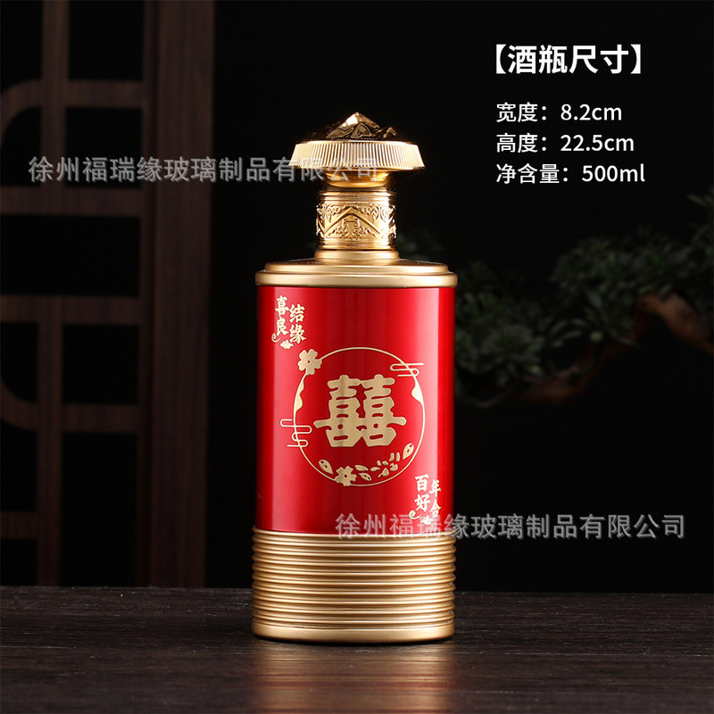 批发白酒瓶家用婚宴酒瓶玻璃空瓶一斤装密封带盖烤花喷漆喜宴瓶|undefined