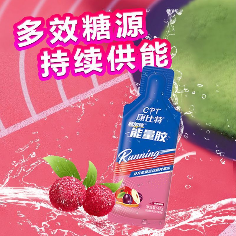 Kang. Bit エナジージェル等張ジェルマラソンサプリメントサイクリングスポーツフィットネスランニングポータブル公式正規品|undefined