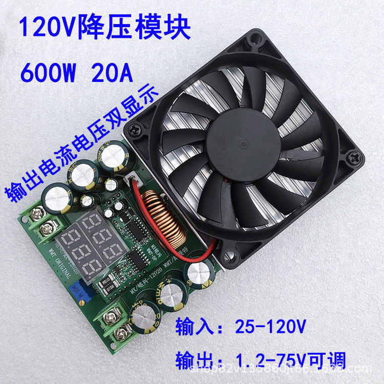 DC降压电源模块10-120V100V96V84V72V转5V12V24V大功率3A/10A/20A