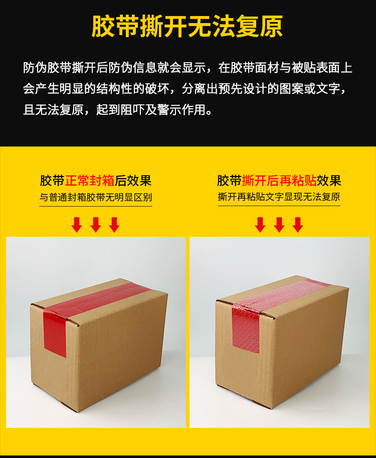 防伪胶带3_06.jpg