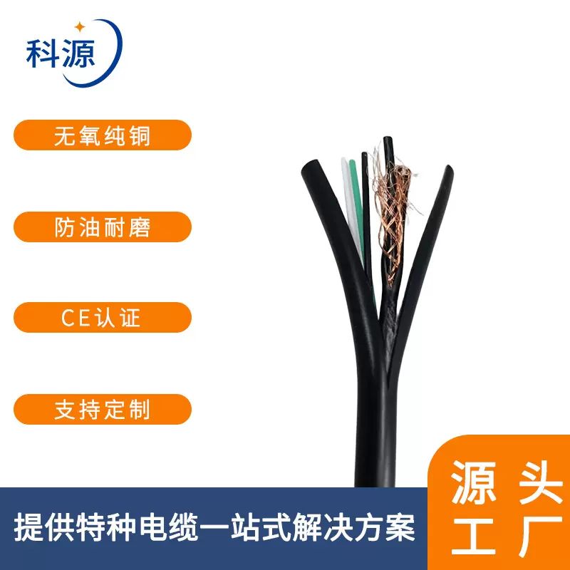 PH四芯多芯温补低噪音屏蔽线温补电极专用电缆温补电极4芯延长线