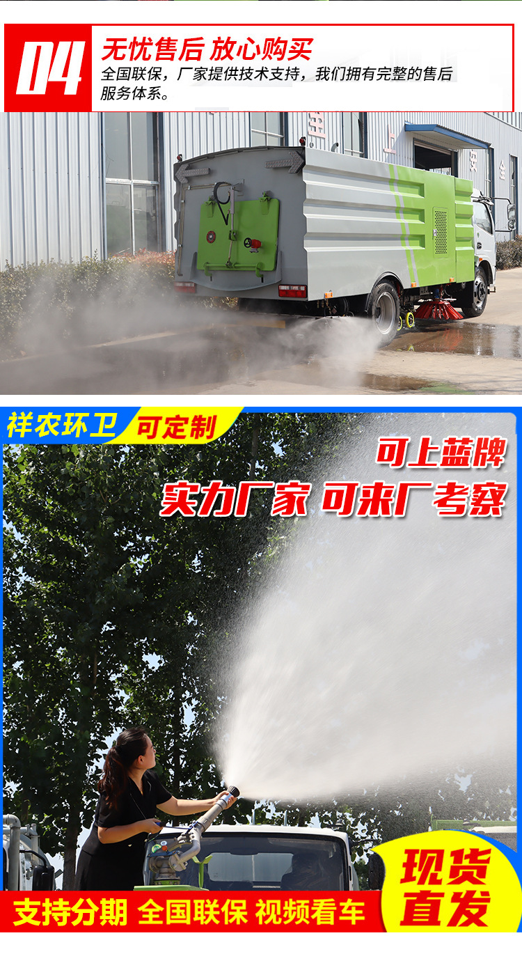 National Vi Foton Sprinkler Dust Suppression Truck Construction Site Dust Reduction Belt Fog Bubble Spraying Truck Garden Greening Road Road Spraying Truck