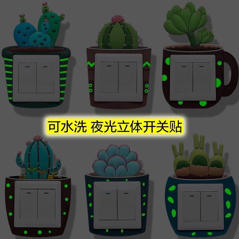Silicone luminous switch sticker creative cartoon cactus switch cover switch decorative sticker wall sticker socket protective cover