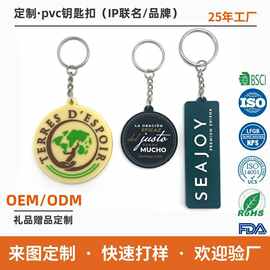 定制厂家双面PVC钥匙扣立体中英文字2D软胶男女用PVC钥匙扣小挂饰