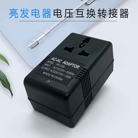 电源变压器;电源适配器;塑胶外壳