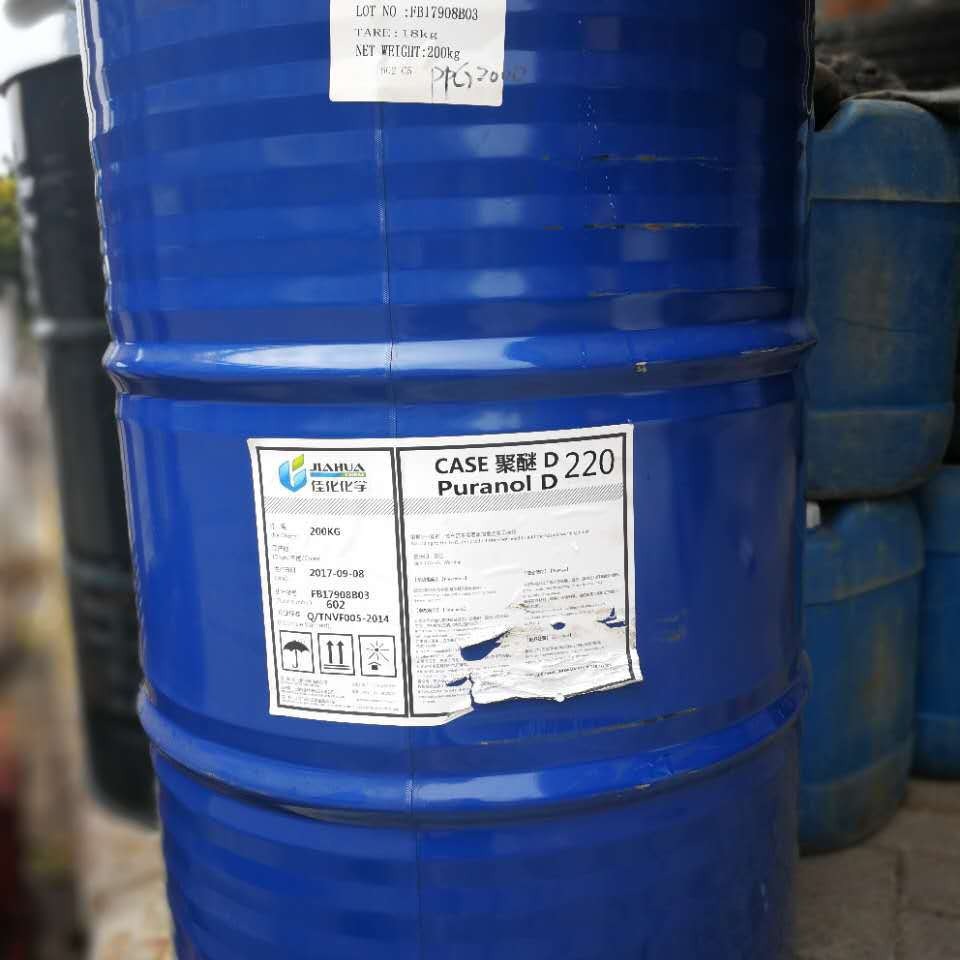 聚醚220,HSH220,聚醚多元醇220