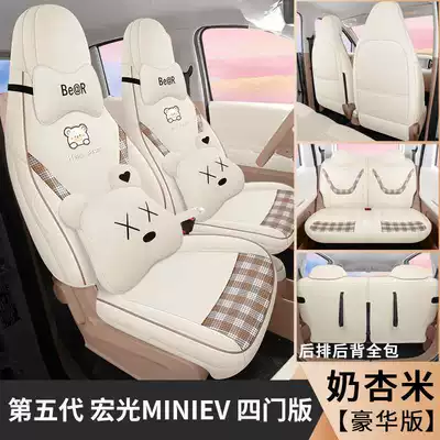 fifth-generation four-door version, full-cover linen seat – Modelə uyğun (Original) oturacaq örtükləri - milky-apricot-rice-deluxe-edition-remarks