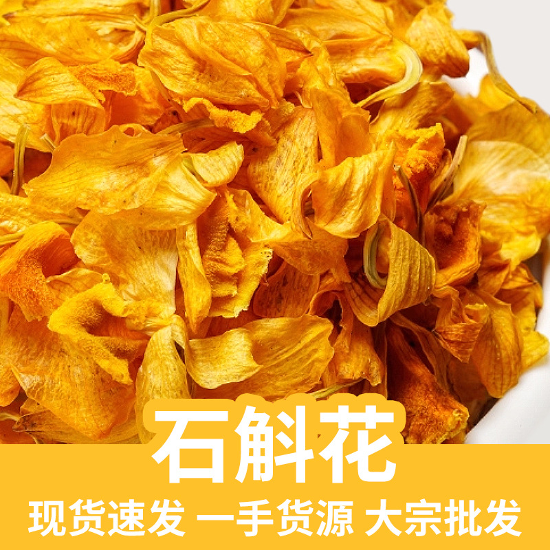 Tie Pi Shi Hu Flower Dendrobium Tea 500g Dried Herbal Blossoms for Daily Wellness Infusions key features