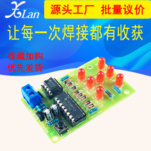 �����ӱ��o��������׼�LED����ɢ��cd4017+ne555���diy�����׼�