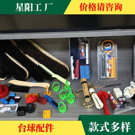 厂家定制台球配件桌球用品跨境中八俄式袋口巧克夹放吊杆架毛扫