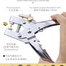 批发鸡眼扣护圈打孔机压气单孔圆孔铆钉器金属钳手动多功能打洞器
