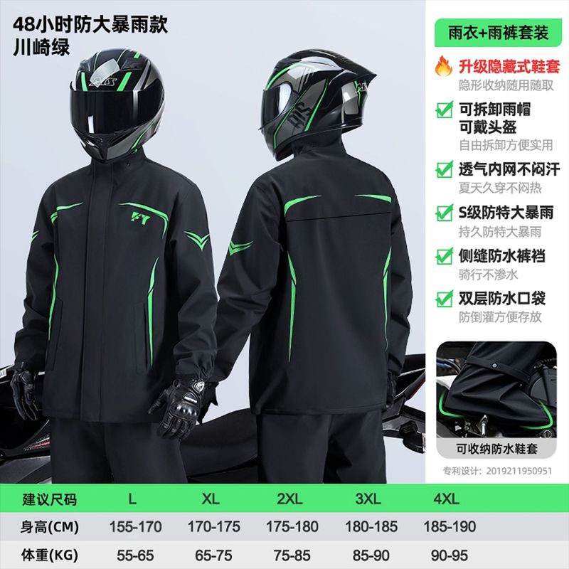 摩托车骑行服雨衣雨裤套装男款成人分体式全身防暴雨外卖骑手专用|undefined