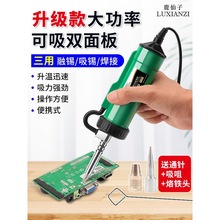 电动吸锡器 电热真空吸锡泵强力自动拆焊除锡维修两用吸锡枪工具