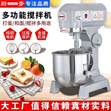厨麦b20B30搅拌机和面机商用强力打蛋机揉面粉馅料厨师奶油鲜奶机