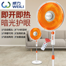 威力落地取暖器小太陽家用立式升降電暖氣學生辦公室搖頭電熱扇