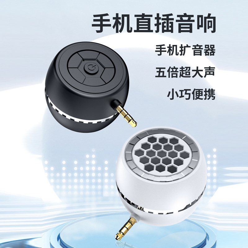 Y7 In-line Mobile Phone Amplifier Small Mini Speaker Speaker Big Sound Computer External Audio Speaker