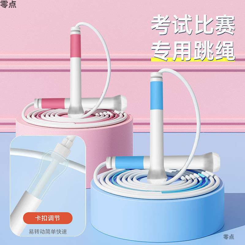 沙士绳沙式2.0破风小学生儿童成人专用跳绳专业不打结幼儿园|undefined