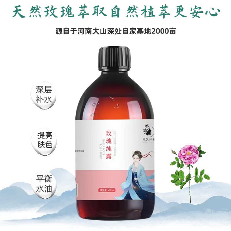 ダマスカスローズハイドロゾル保湿保湿トーニングエッセンスウォーター肌の色を明るくする花のつぼみエッセンシャルオイルエッセンス|undefined