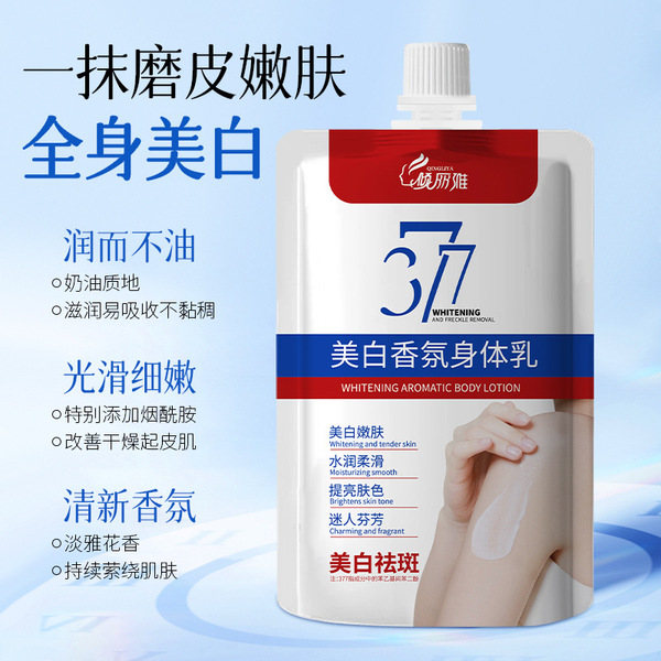 Brightening moisturizing refreshing body cream full body