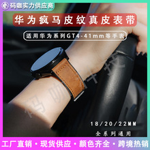 疯马纹真皮硅胶手表表带适用华为GT 4-41/3折叠磁吸扣20/22mm工厂