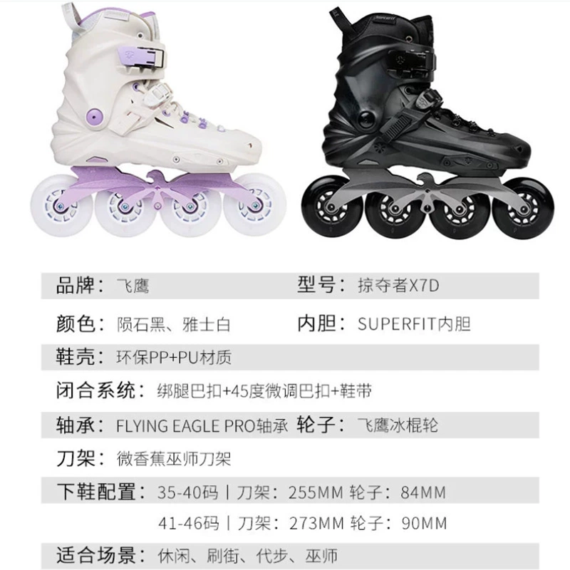 С Roller ролики 飞鹰? (We should translate properly) Roller skates for adults for elementary school students for men and women, for beginners, for students