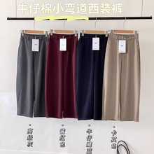 MANUVIVI摩女薇薇牛仔棉小弯道西装裤女士秋季宽松直筒休闲长裤女