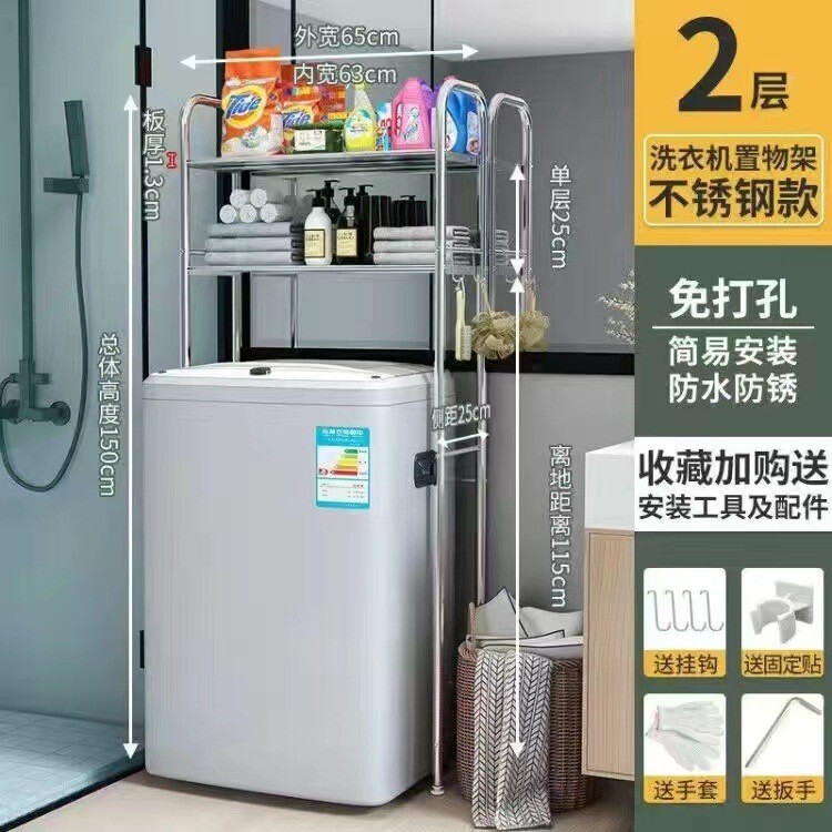 トイレの上に置くバスルーム収納ラック、床置きトイレ、パンチングなしの洗濯機収納、バスルーム収納ラック|undefined