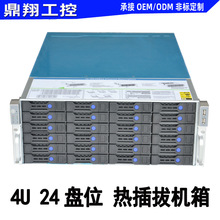 4U24盘位热插拔机箱存储机箱 多硬盘位工控服务器机箱双CPU大板位
