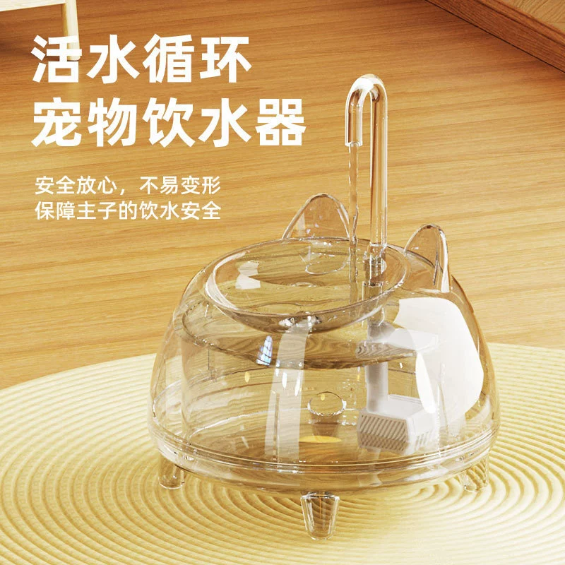 Диспенсер для воды для домашних животных, автоматический циркуляционный фильтр, диспенсер для воды для кошек, умная подача проточной воды, поилка для кошек и собак