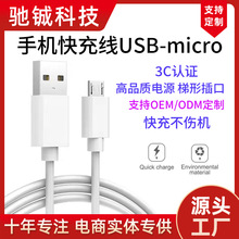 �m�ð�׿�C�Ϳ�䔵����V8���β���֙CMicroUSB��늾�3AС��늾�