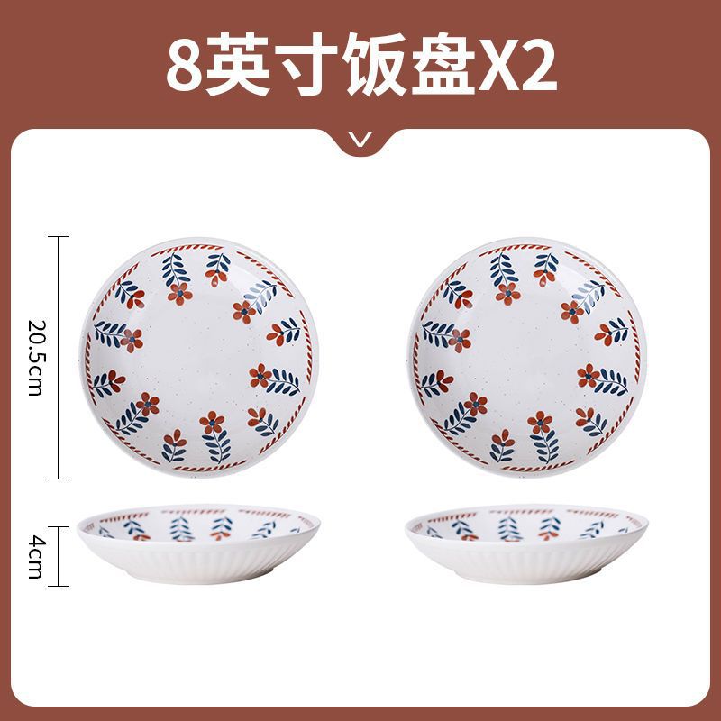 딥디스크-레트로플라워-2팩 8inch개