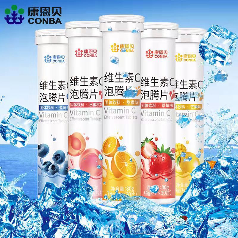 Conba Vitamin C Effervescent Tablets 20 tablets/box VC sweet orange flavor baby and children love to eat one piece drop shipping