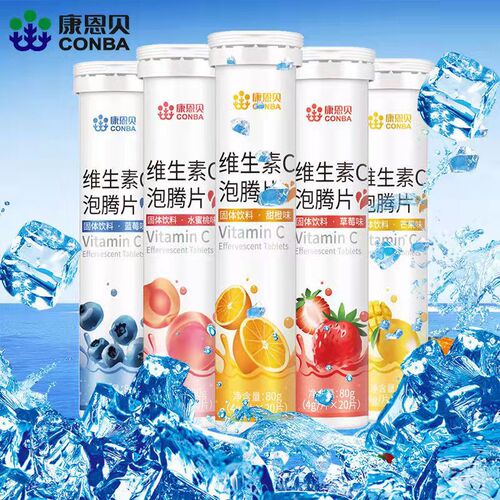 Conba Vitamin C Effervescent Tablets 20 tablets/box VC sweet orange flavor baby and children love to eat one piece drop shipping