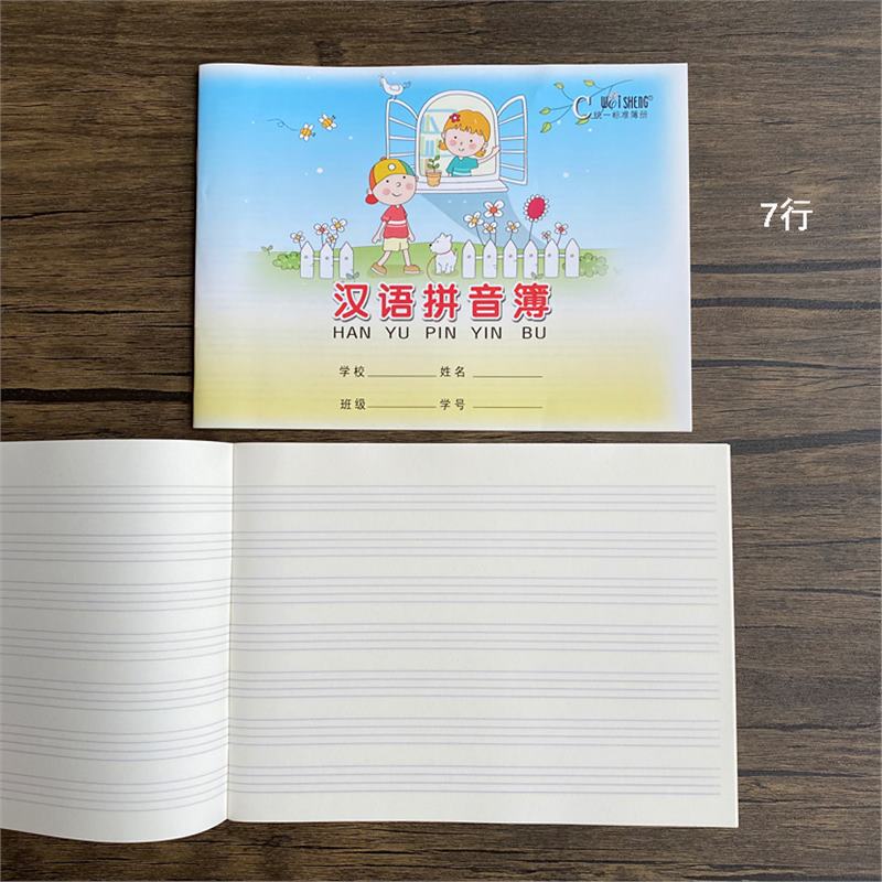 24k伟盛作业本英语数学双单行本子汉语拼音写字本方格田字作文簿|undefined